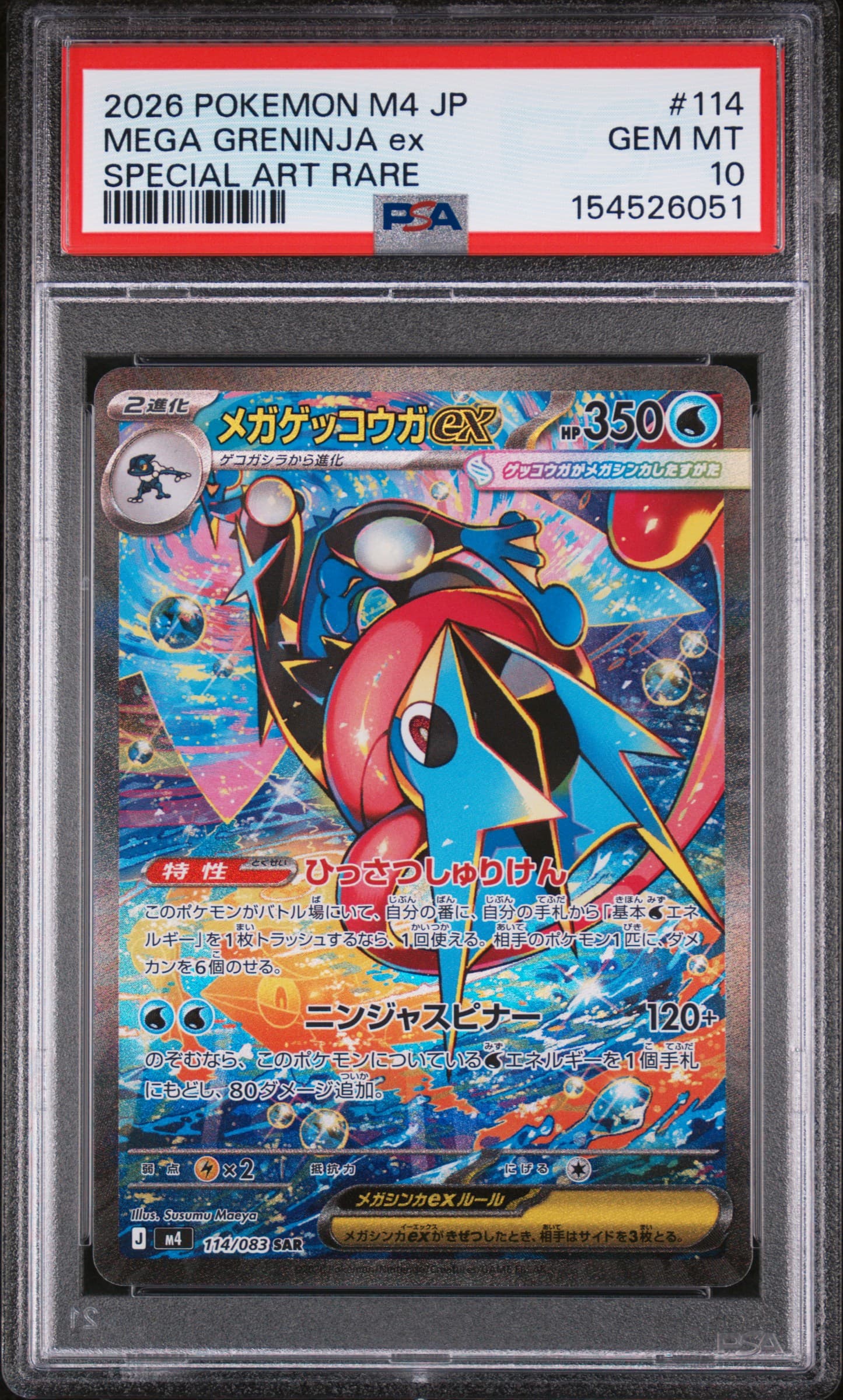 Mega Greninja EX