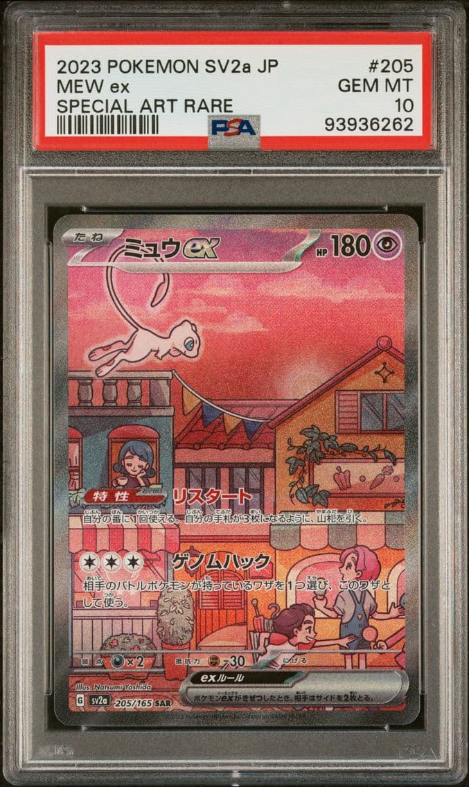 2023 #205 Mew EX PSA 10 Japanese