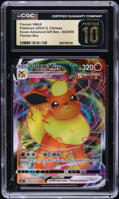 Flareon VMAX