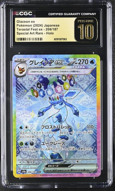 Glaceon EX