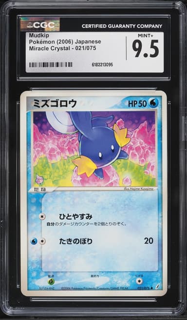 Pokemon Japanese Miracle Crystal Mudkip #021