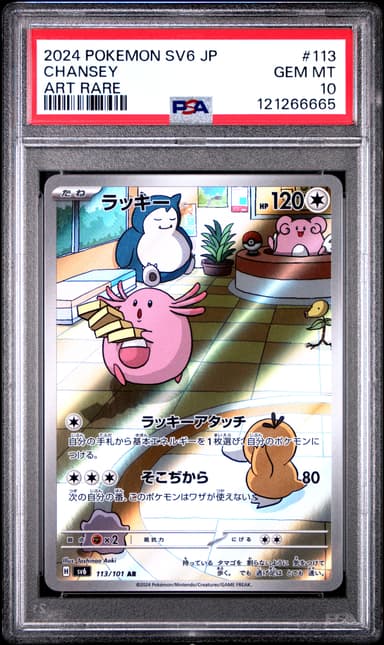 Chansey