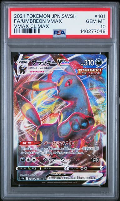 Full Art/Umbreon Vmax
