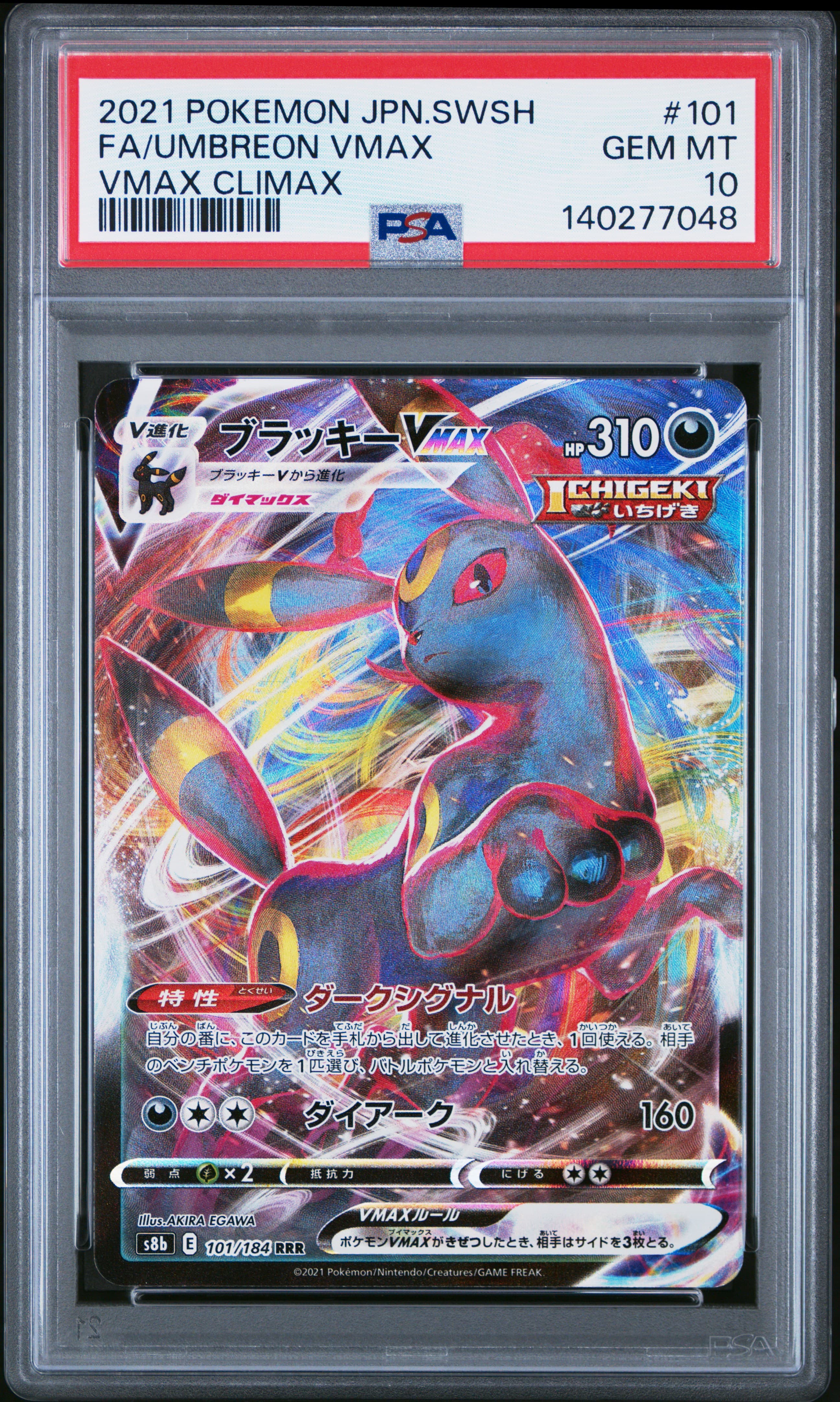 Full Art/Umbreon Vmax