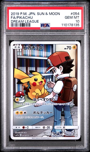 Full Art/Pikachu Base