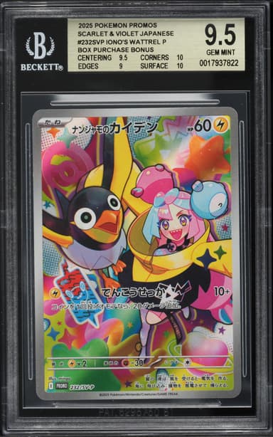 Pokemon Japanese SV Promo Battle Partners Alt Art Iono's Wattrel #232