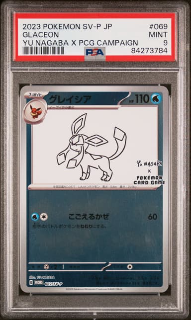 Glaceon