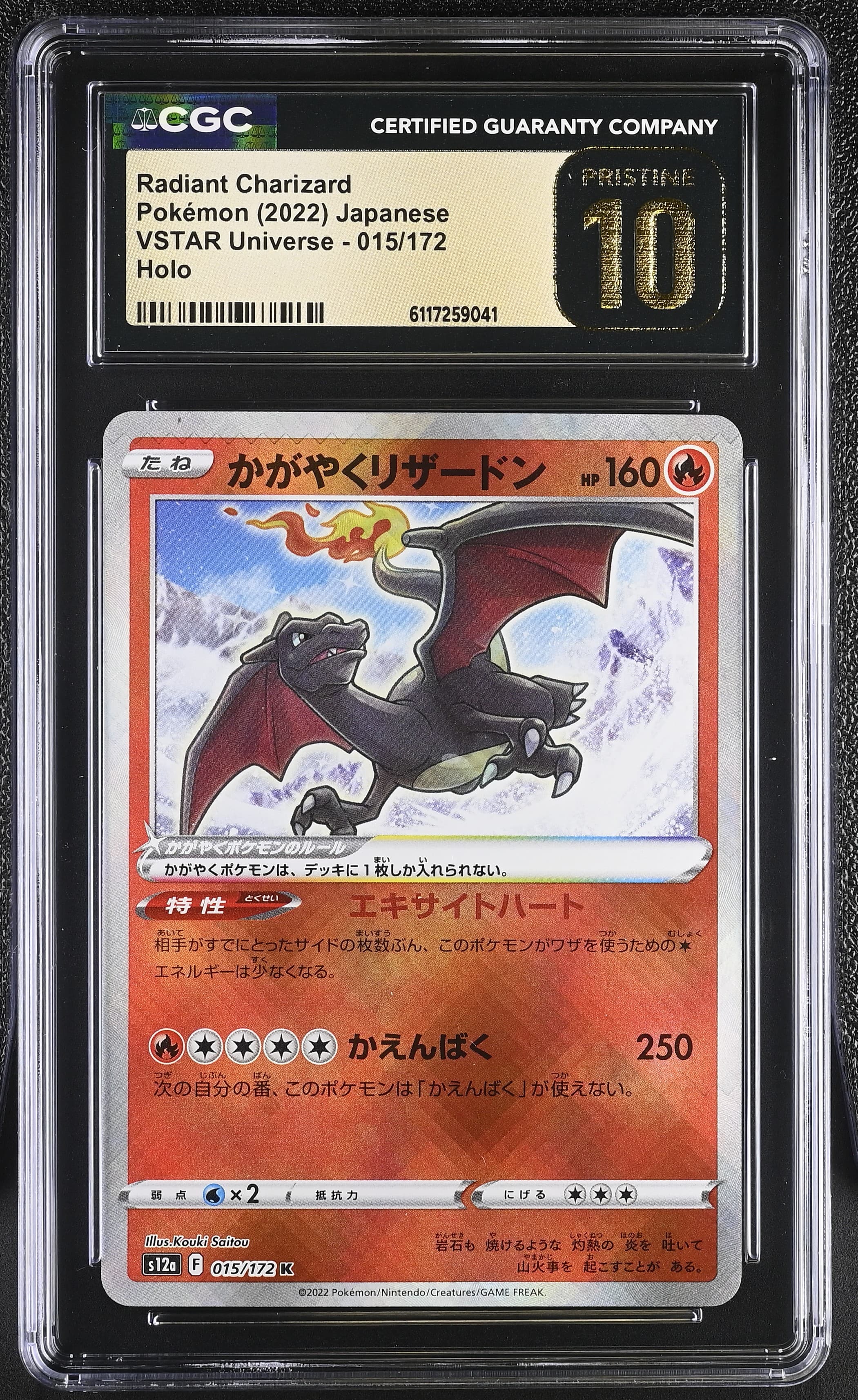 Radiant Charizard