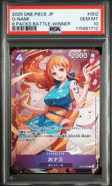 O-Nami