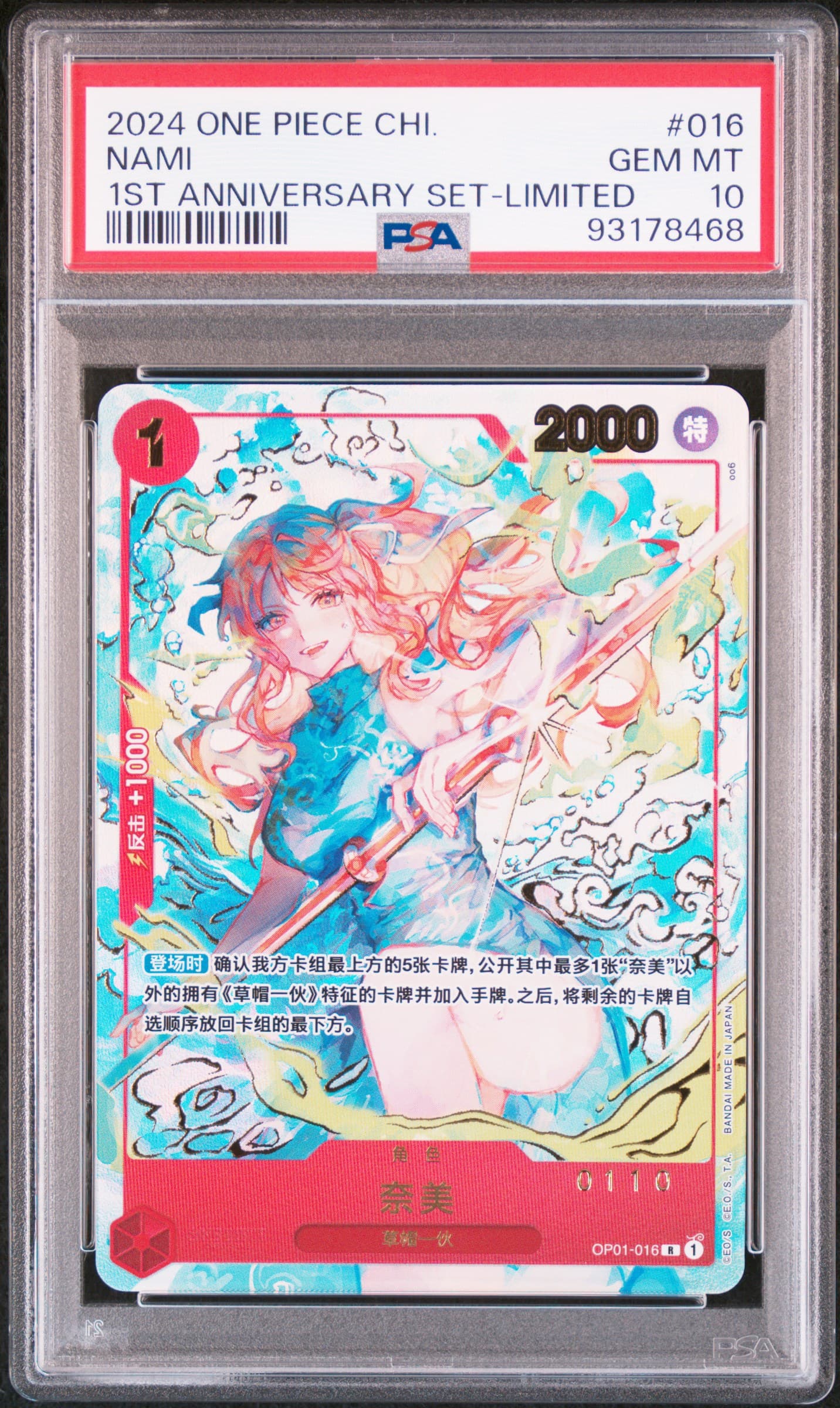 Nami