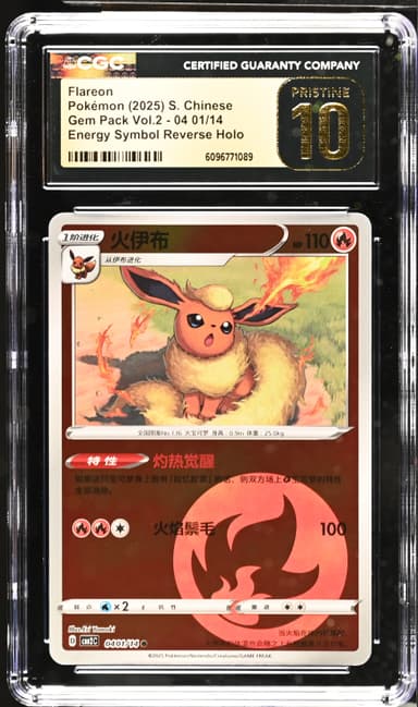 01 Flareon