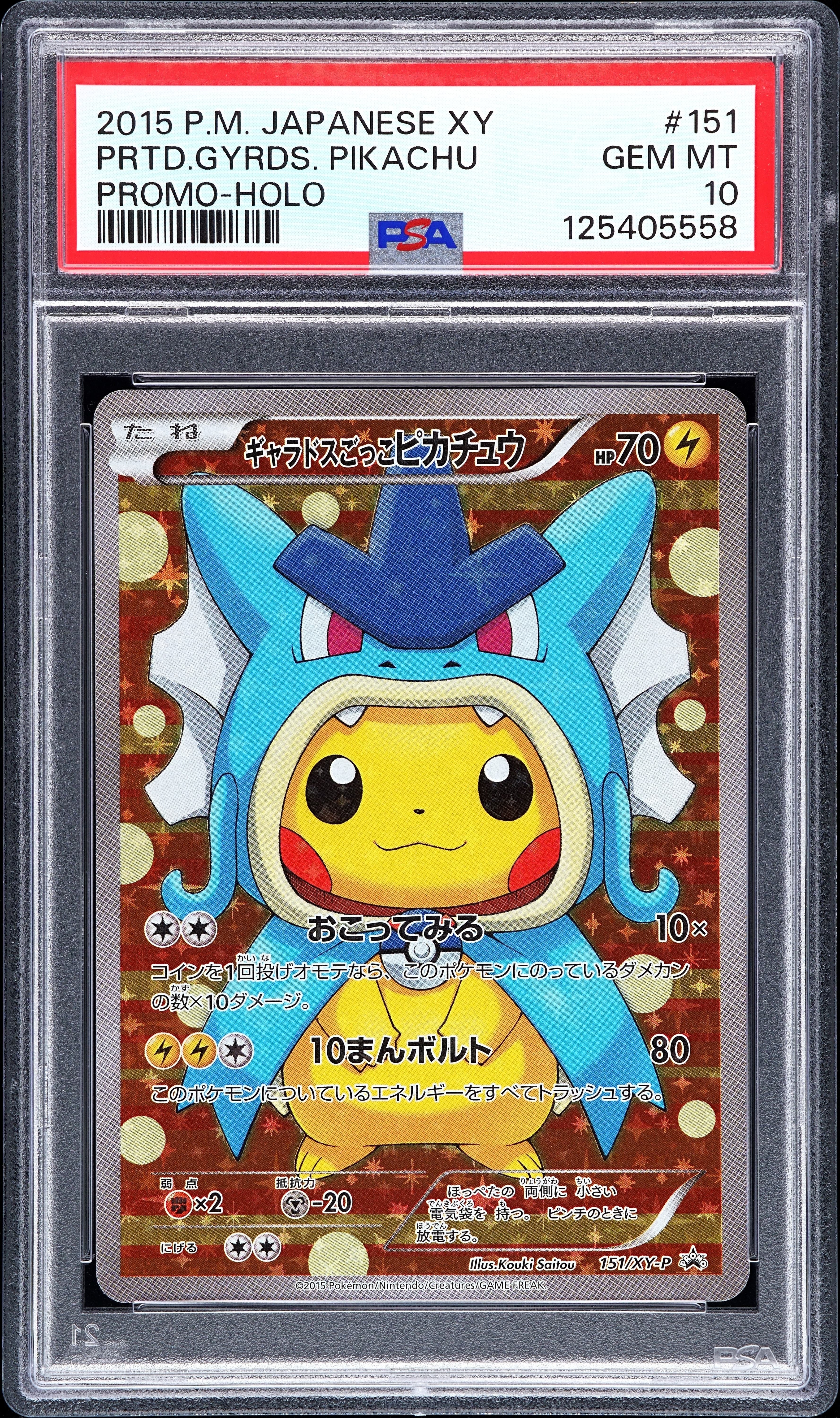 Pretend Gyarados Pikachu