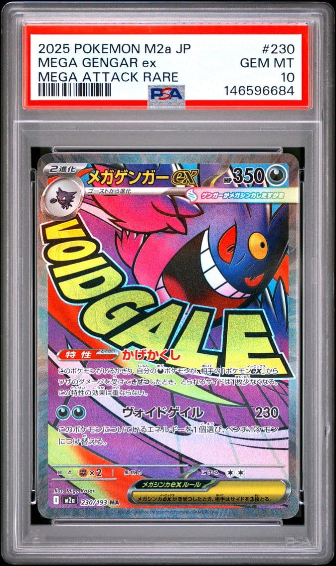 2025 #230 Mega Gengar EX PSA 10 
