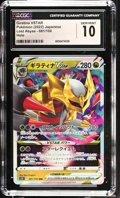 Giratina VSTAR