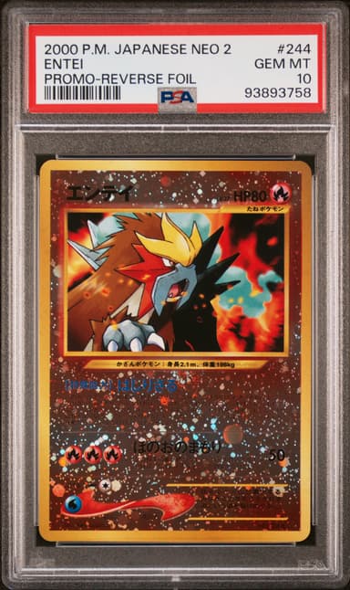Entei