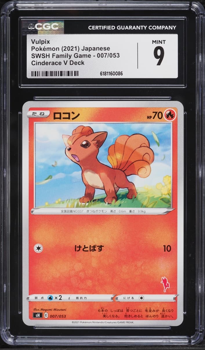 Pokemon Japanese Sword & Shield Family Game Vulpix #7