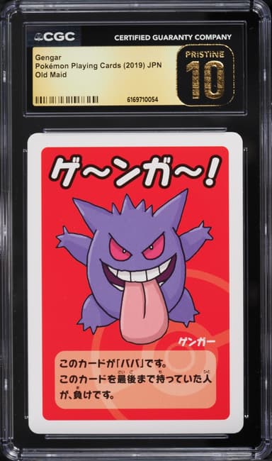 Pokemon Japanese Playing Cards Old Maid Gengar
