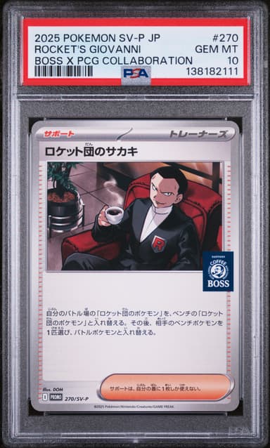 Team Rocket's Giovanni