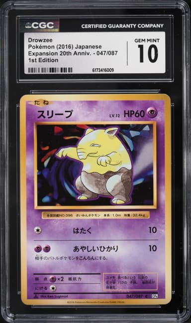 Pokemon Japanese XY 20th Anniversary 1st Edition Drowzee #47