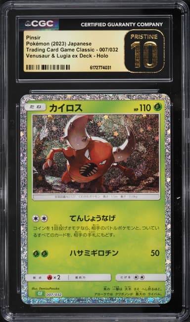 Pokemon Japanese TCG Classic Collection Holo Pinsir #7