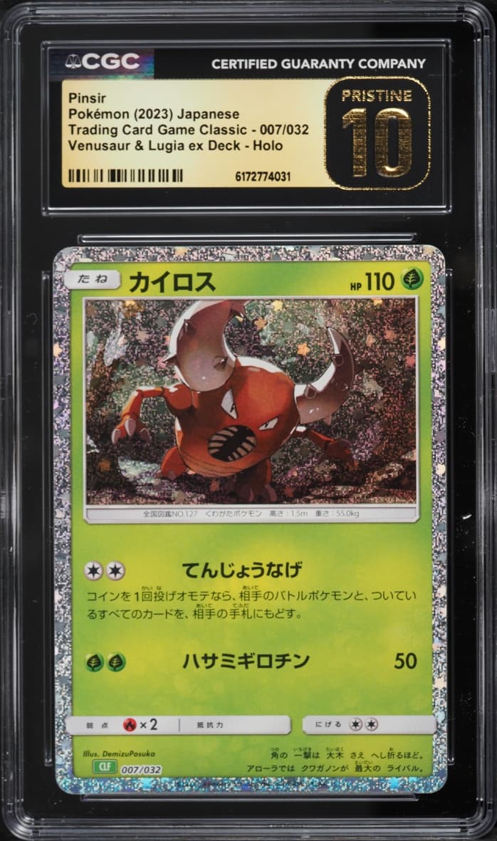 Pokemon Japanese TCG Classic Collection Holo Pinsir #7