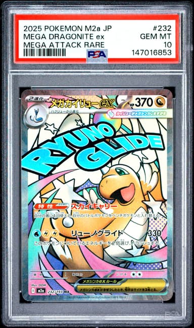 Mega Dragonite EX