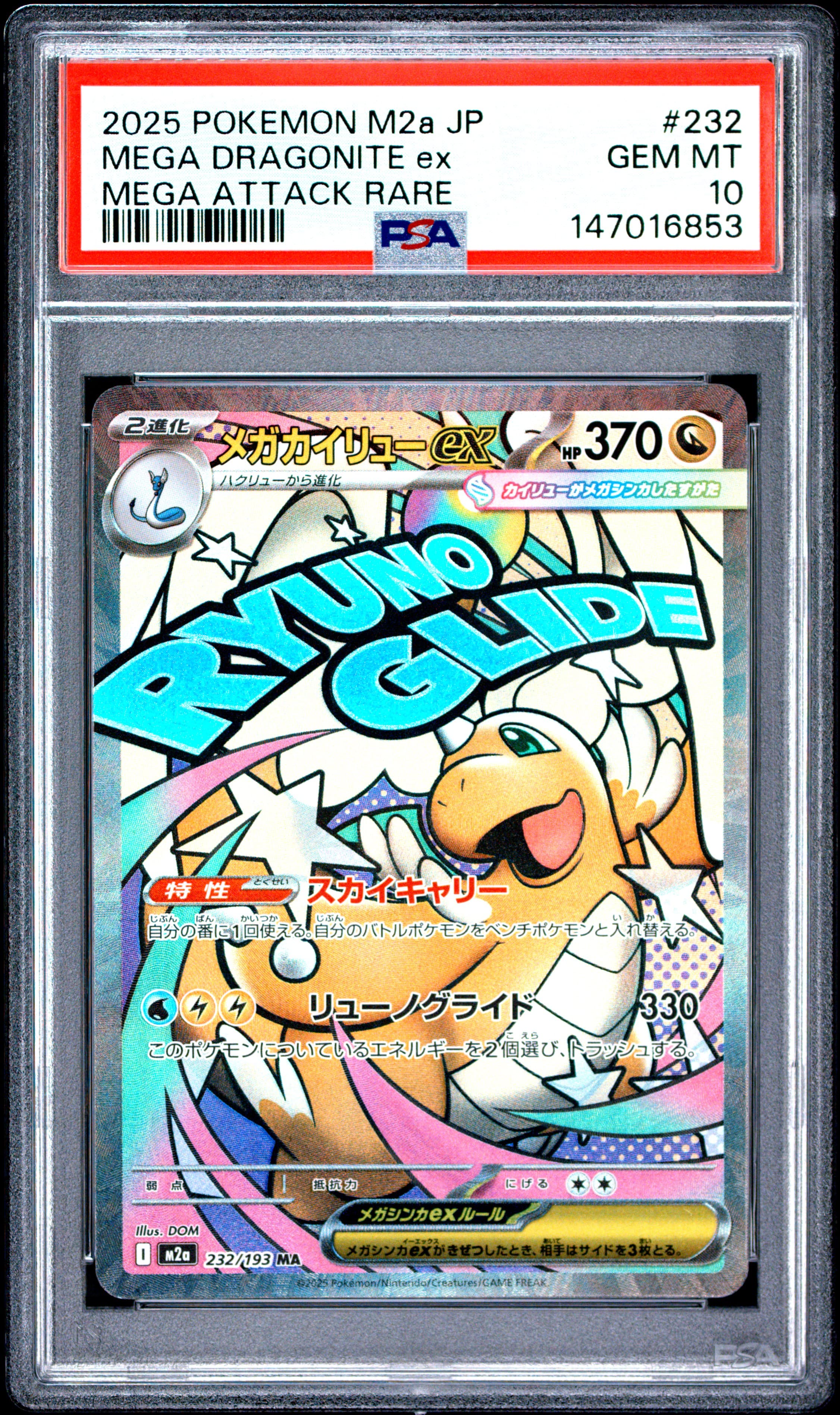 Mega Dragonite EX