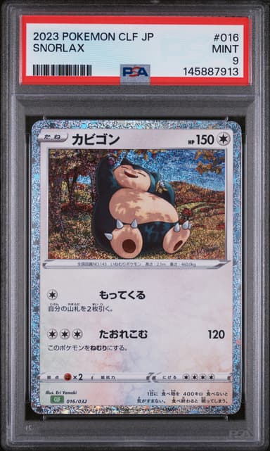 Snorlax