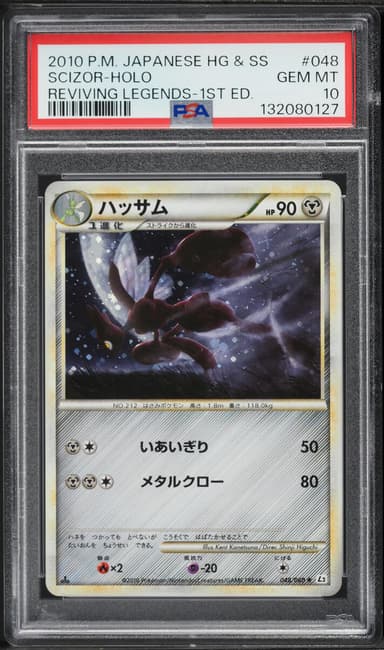 Pokemon Japanese LEGEND Reviving Legends 1st Edition Holo Scizor #48