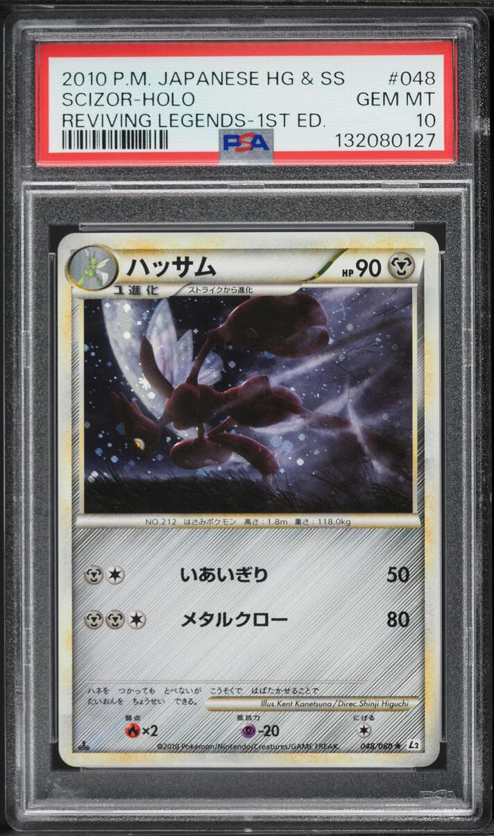 Pokemon Japanese LEGEND Reviving Legends 1st Edition Holo Scizor #48
