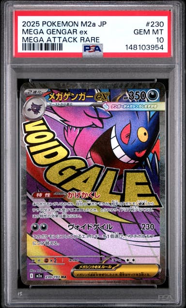 Mega Gengar EX
