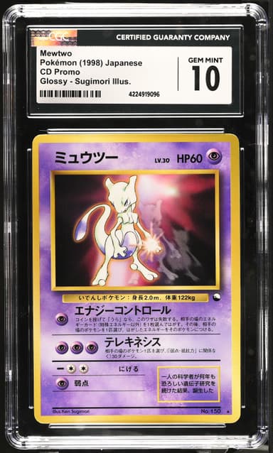 Mewtwo