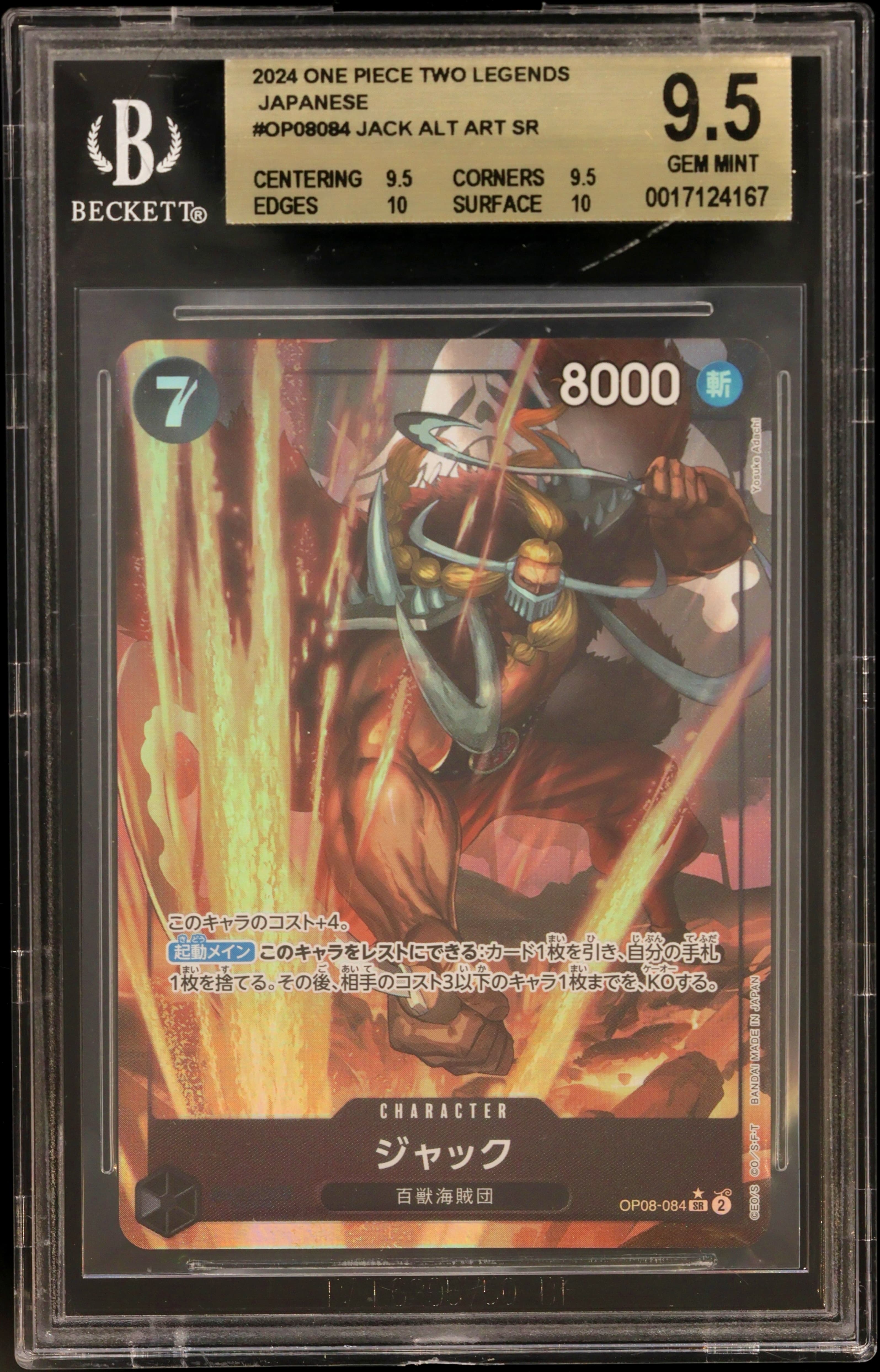Jack ALT ART SR