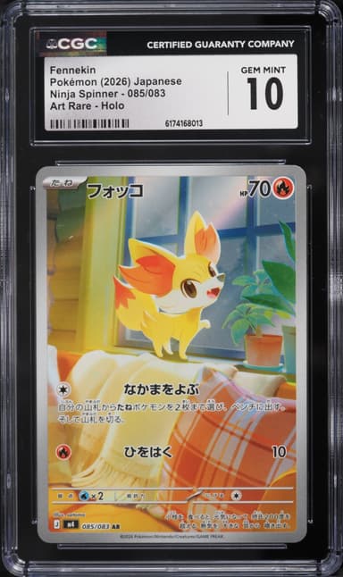 Pokemon Japanese Mega Evolution Ninja Spinner AR Fennekin #85