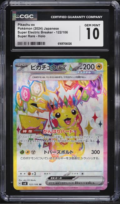 Pokemon Japanese SV Super Electric Breaker Full Art Pikachu ex #122