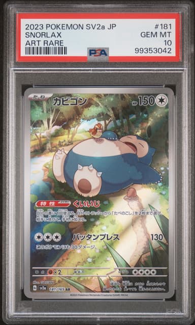 Snorlax