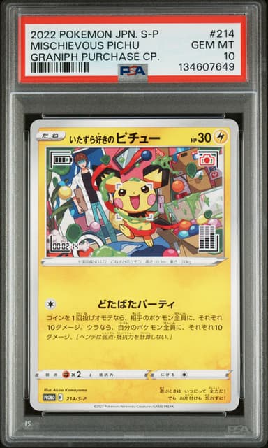 Mischievous Pichu