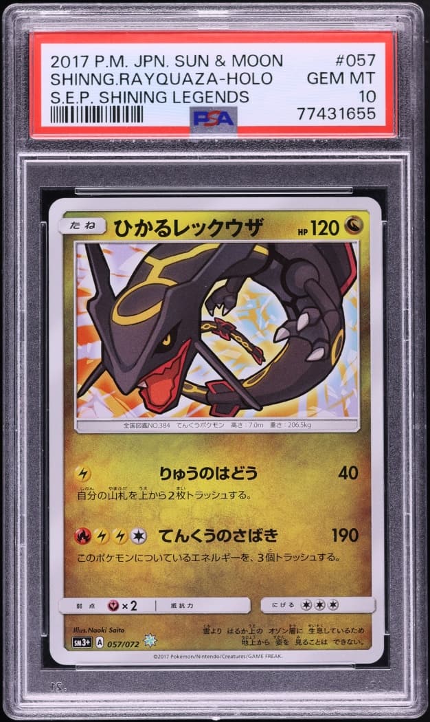 Pokemon Japanese Sun & Moon Shining Legends Holo Shining Rayquaza #57