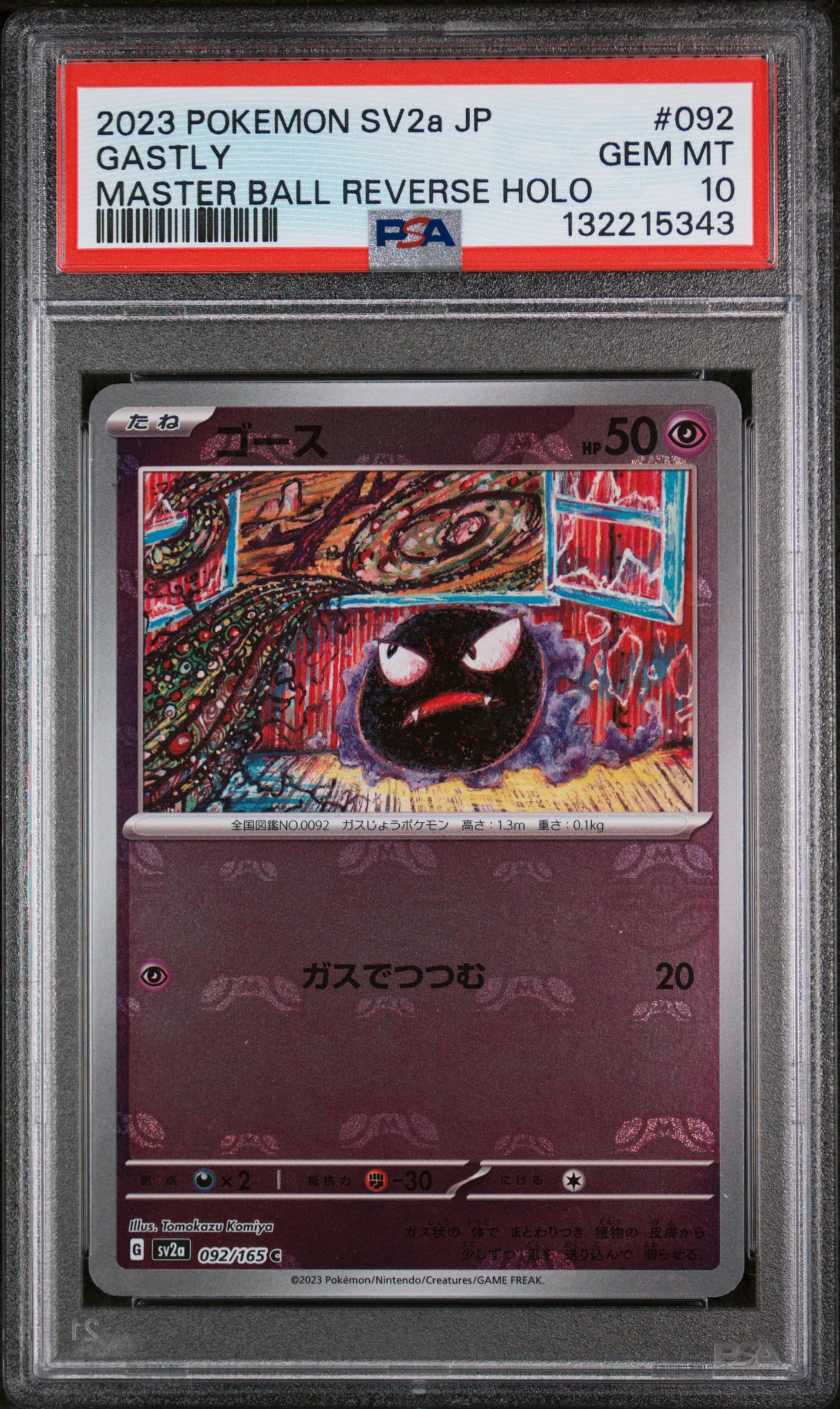 Gastly Master Ball Reverse Holo