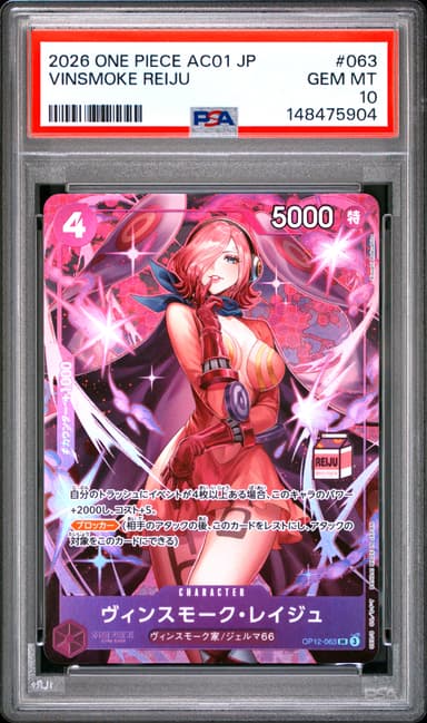 Vinsmoke Reiju