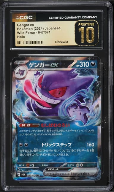 Pokemon Japanese Scarlet & Violet Wild Force Holo Gengar EX #47