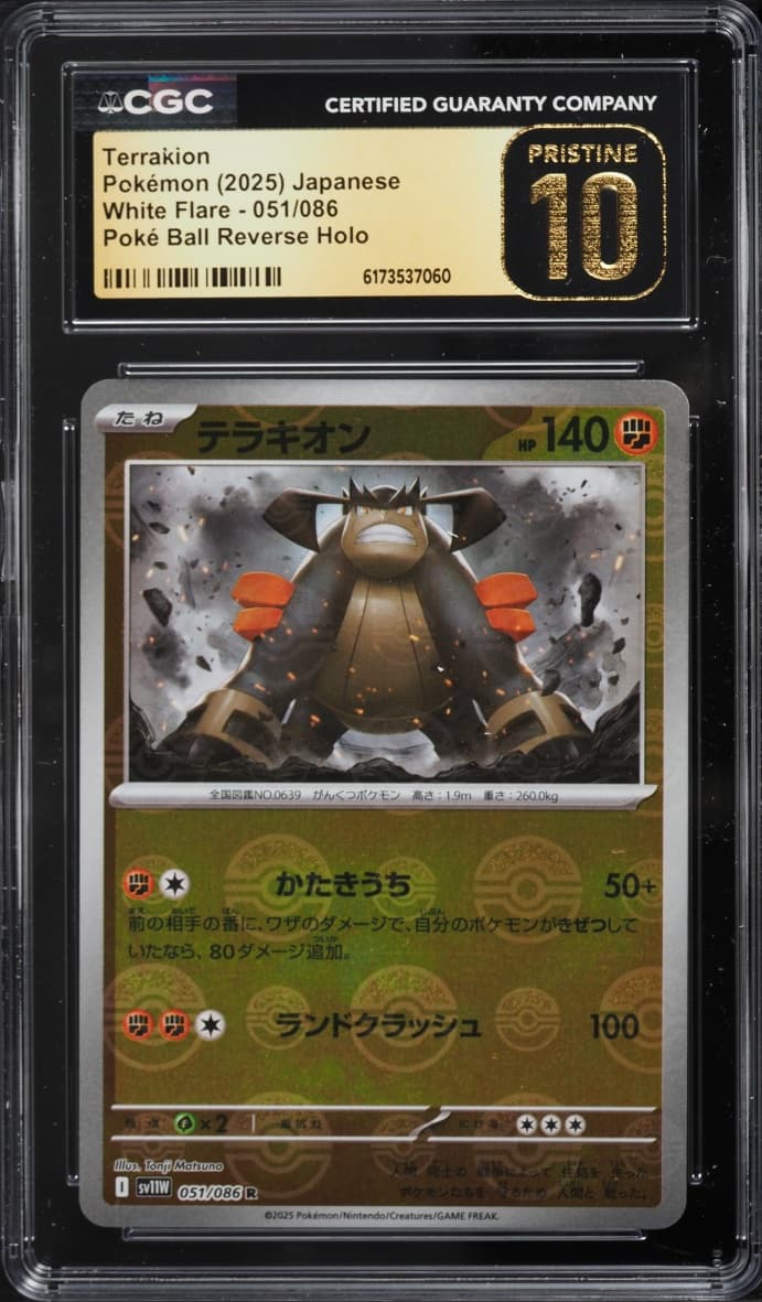 Pokemon Japanese SV White Flare Poke Ball Reverse Holo Terrakion #51