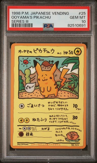 Ooyama's Pikachu