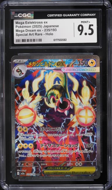 Pokemon Japanese Mega Dream ex SAR Mega Eelektross ex #235