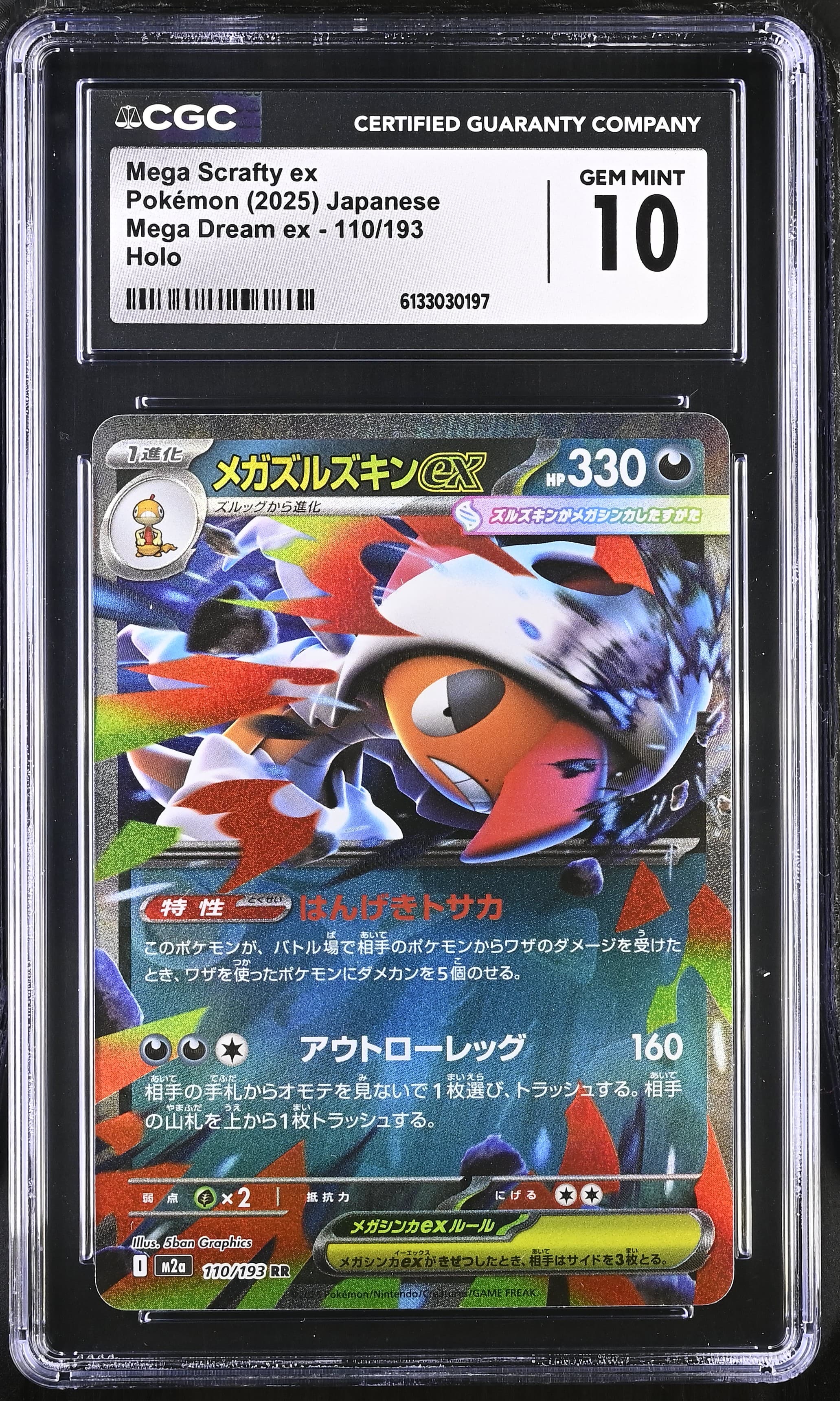 Mega Scrafty ex