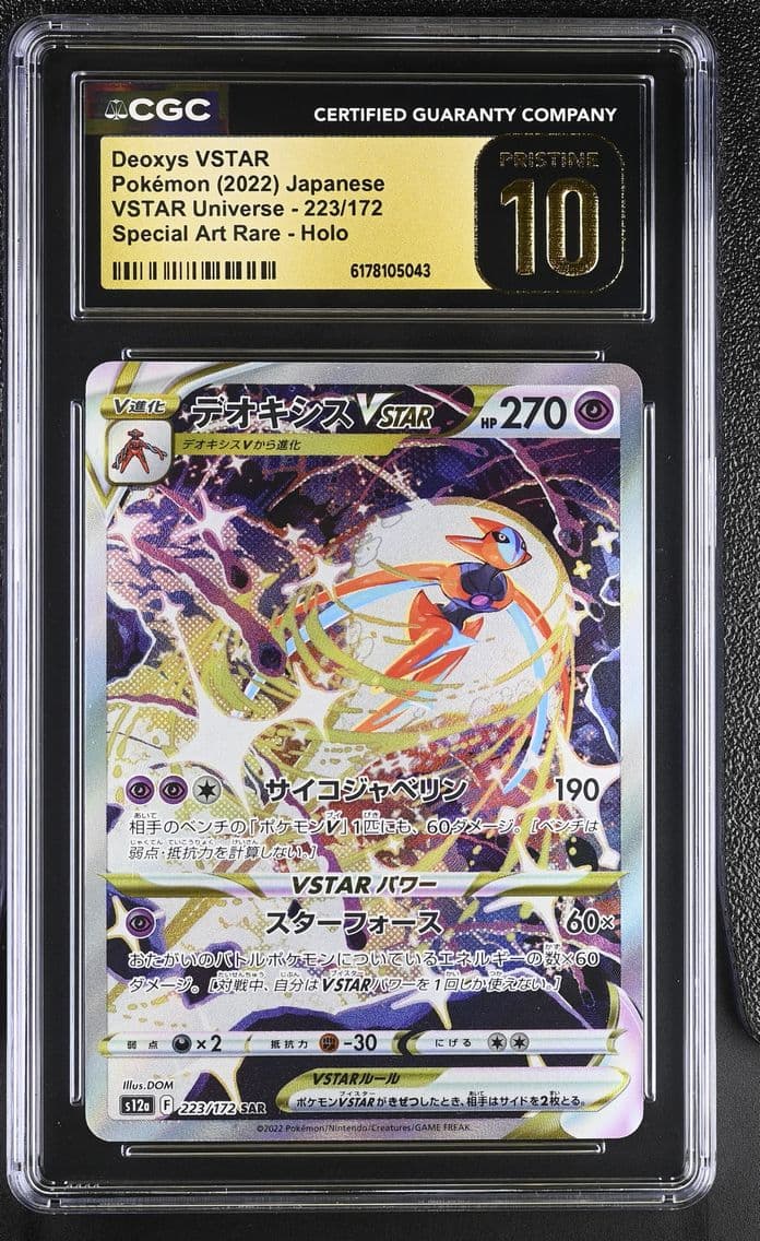 2022 #223 Deoxys VSTAR CGC 10 Pr