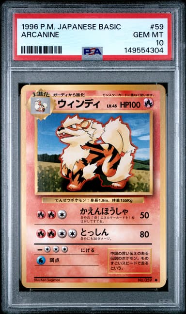 Arcanine