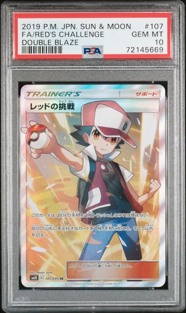 Full Art/Red's Challenge