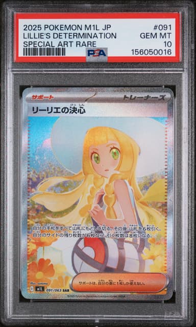 Lillie's Determination