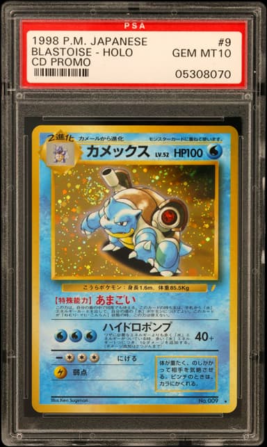 Blastoise-Holo